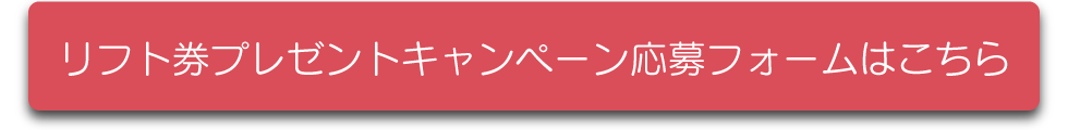 募集ボタン