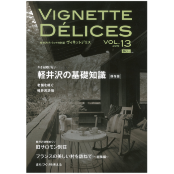 デリス13　表紙