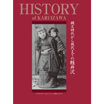 ヒストリー　表紙